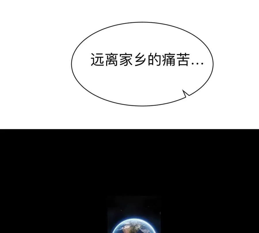 第97话 敬礼！ 第35页