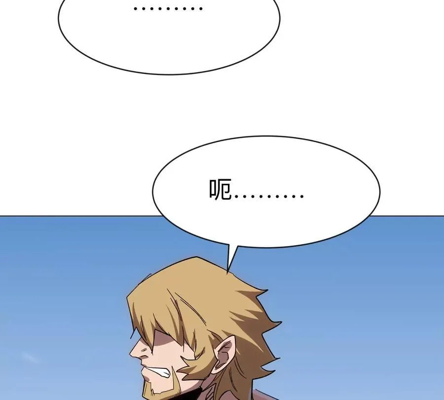 第97话 敬礼！ 第39页