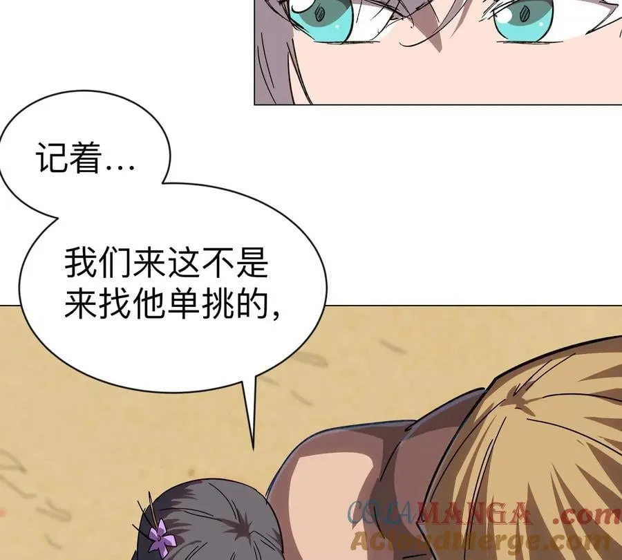 第97话 敬礼！ 第43页