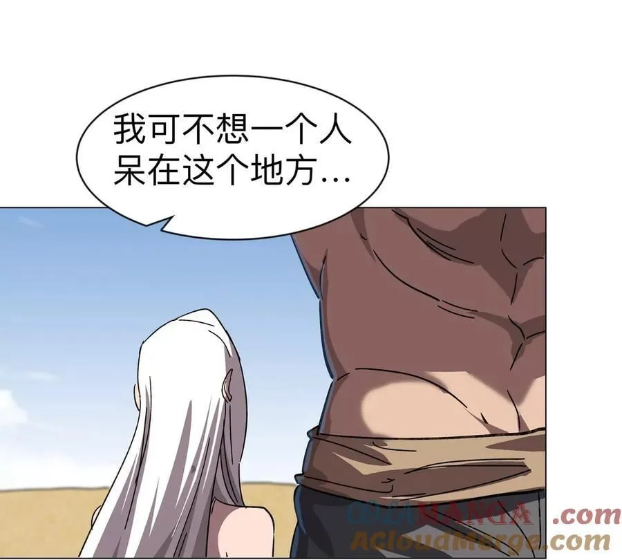 第97话 敬礼！ 第46页
