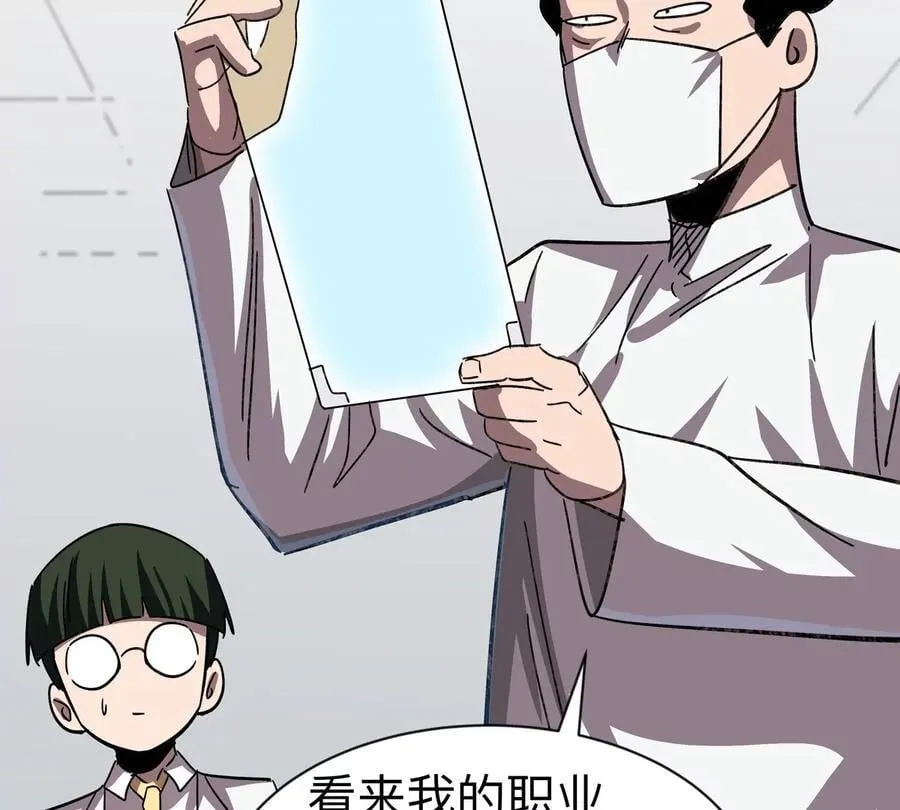 第97话 敬礼！ 第56页