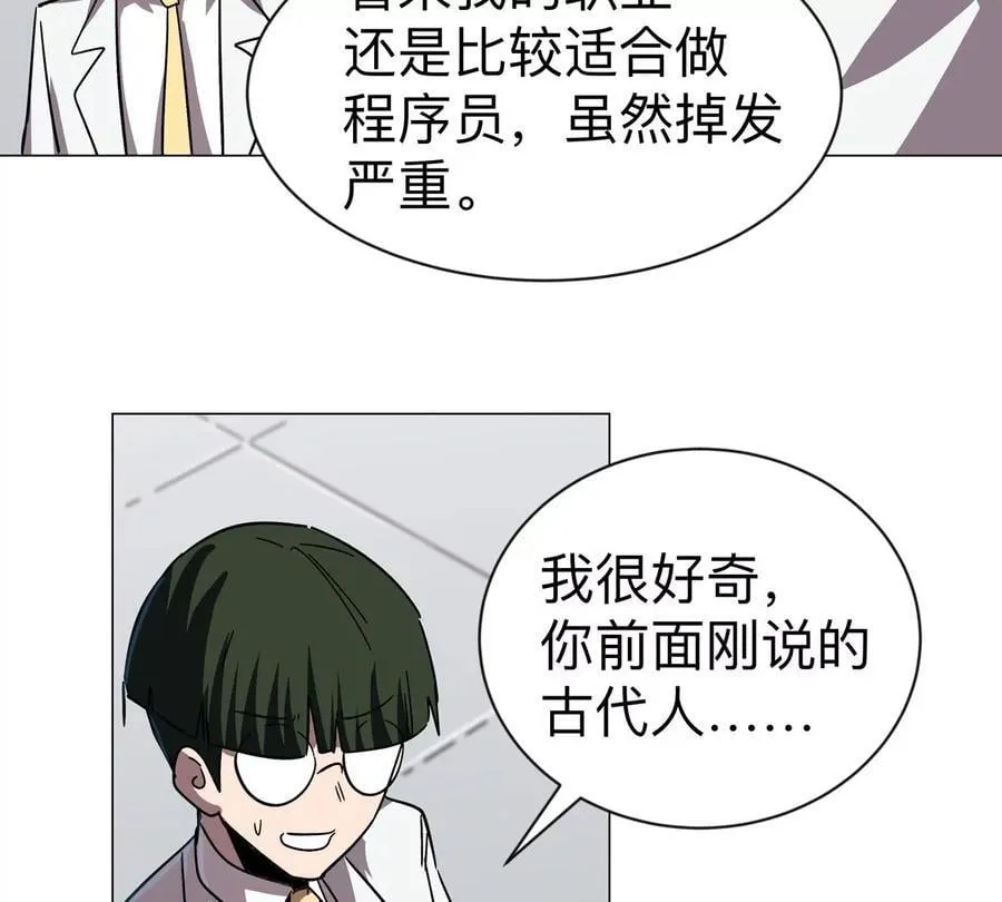 第97话 敬礼！ 第57页