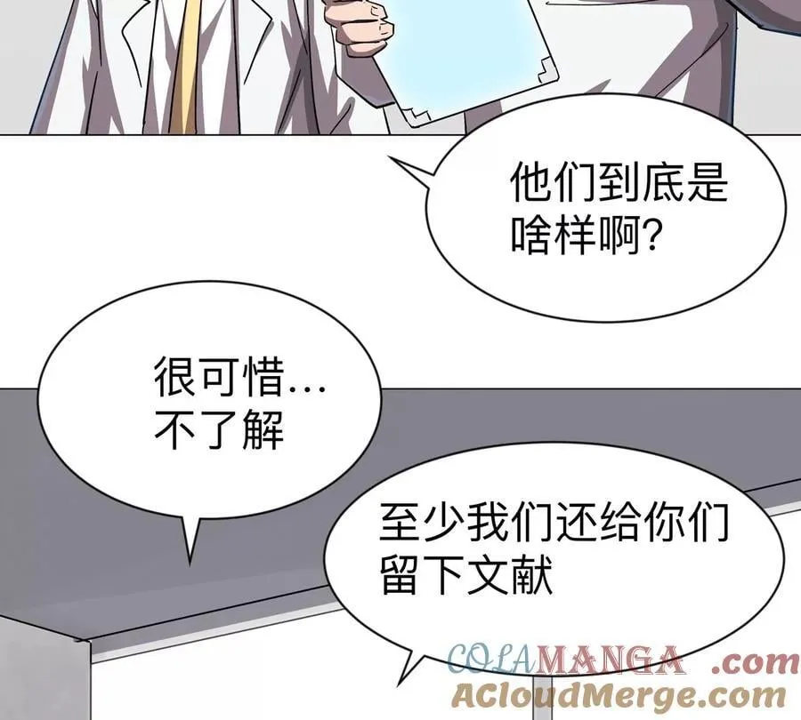 第97话 敬礼！ 第61页