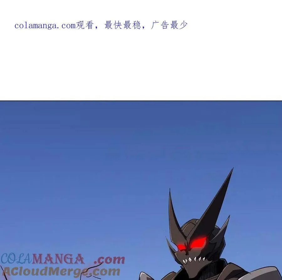 第97话 敬礼！ 第77页