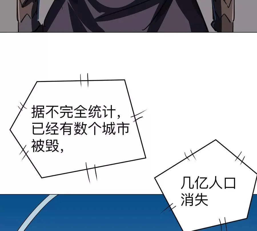 第109话 别添乱 第6页
