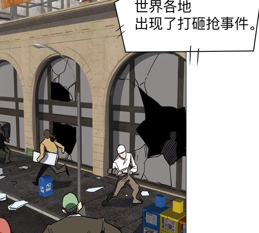 第109话 别添乱 第8页