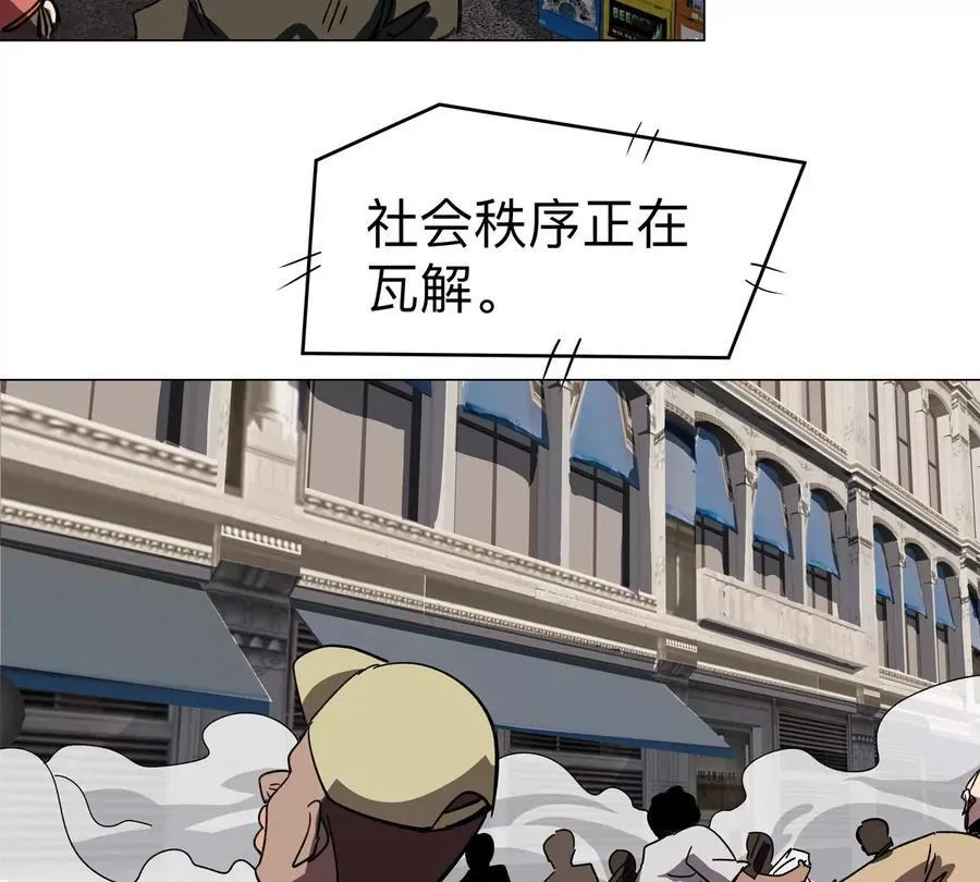 第109话 别添乱 第9页