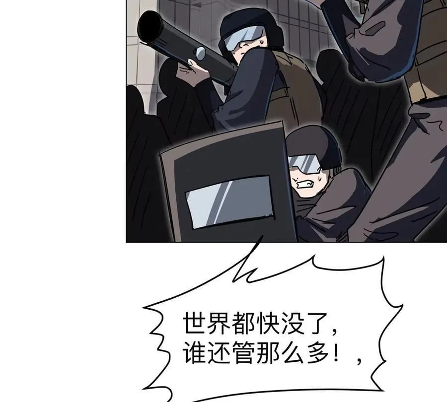 第109话 别添乱 第11页