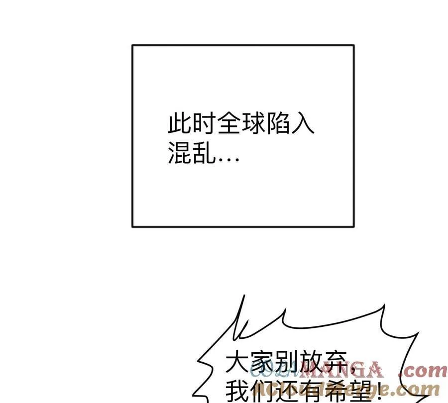 第109话 别添乱 第13页