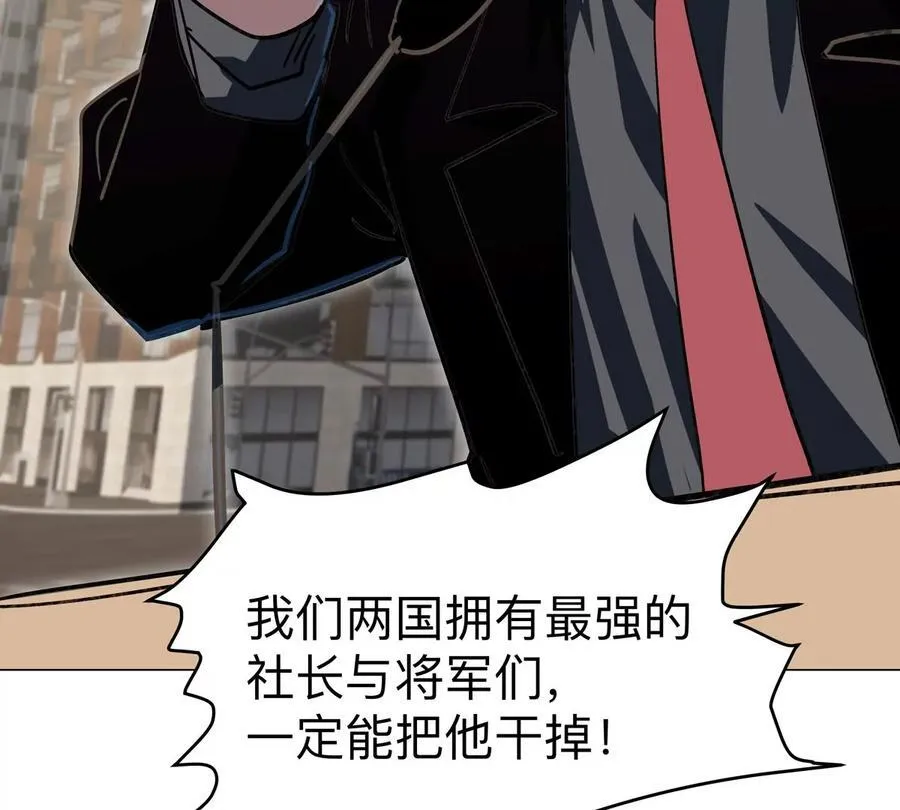 第109话 别添乱 第15页