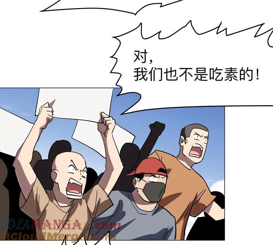第109话 别添乱 第16页