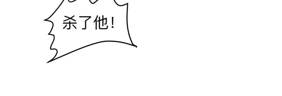 第109话 别添乱 第17页
