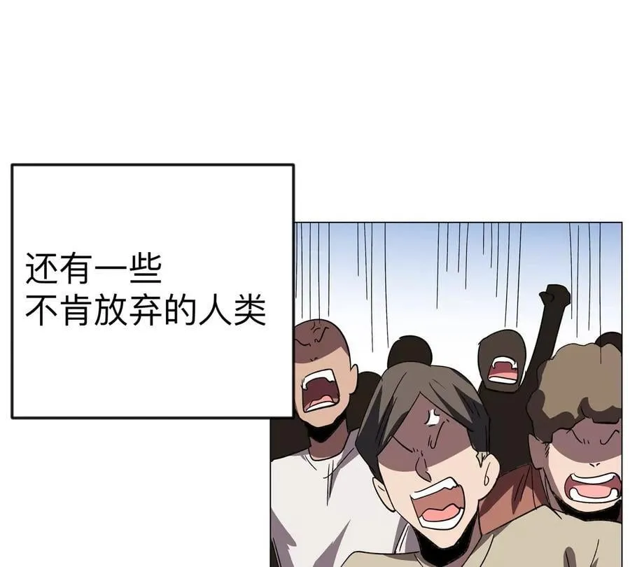第109话 别添乱 第18页