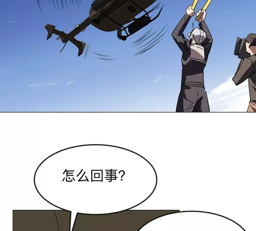 第109话 别添乱 第20页