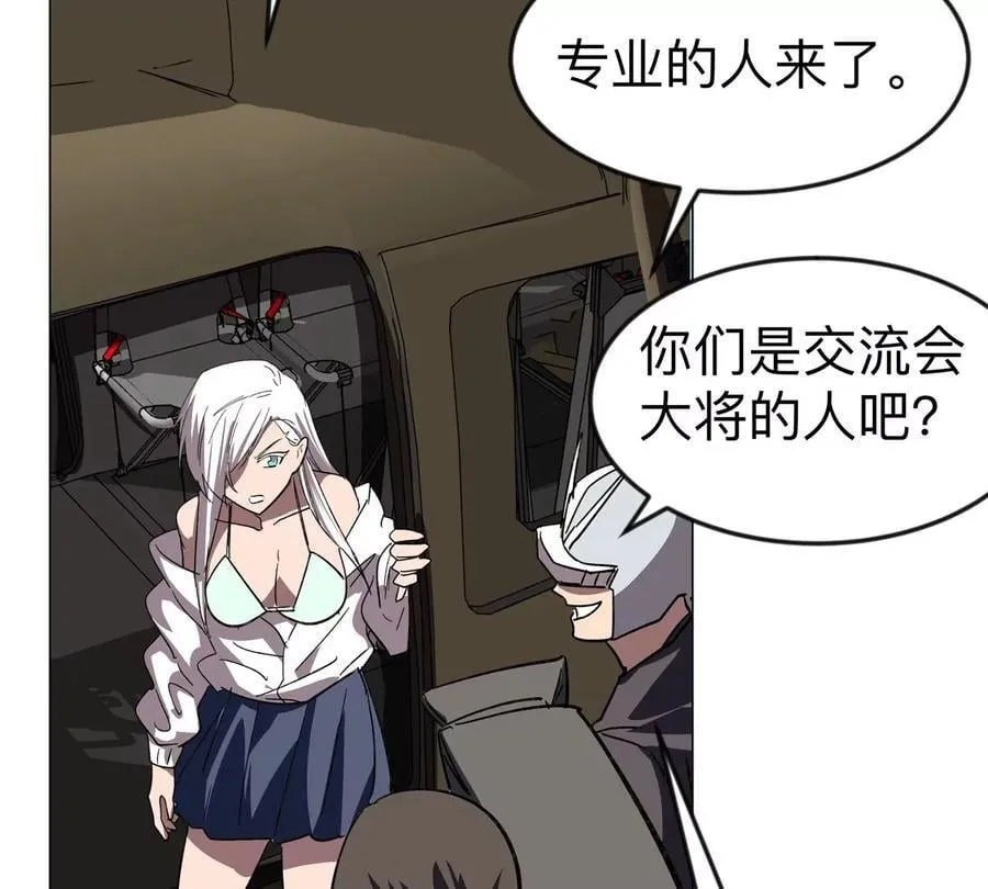 第109话 别添乱 第21页