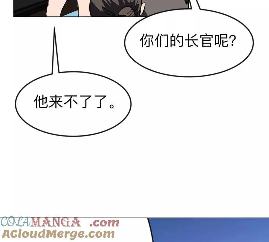 第109话 别添乱 第22页