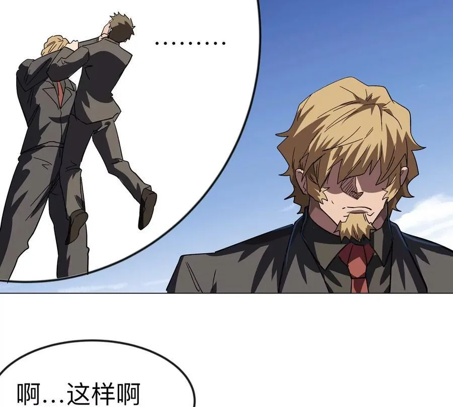 第109话 别添乱 第23页