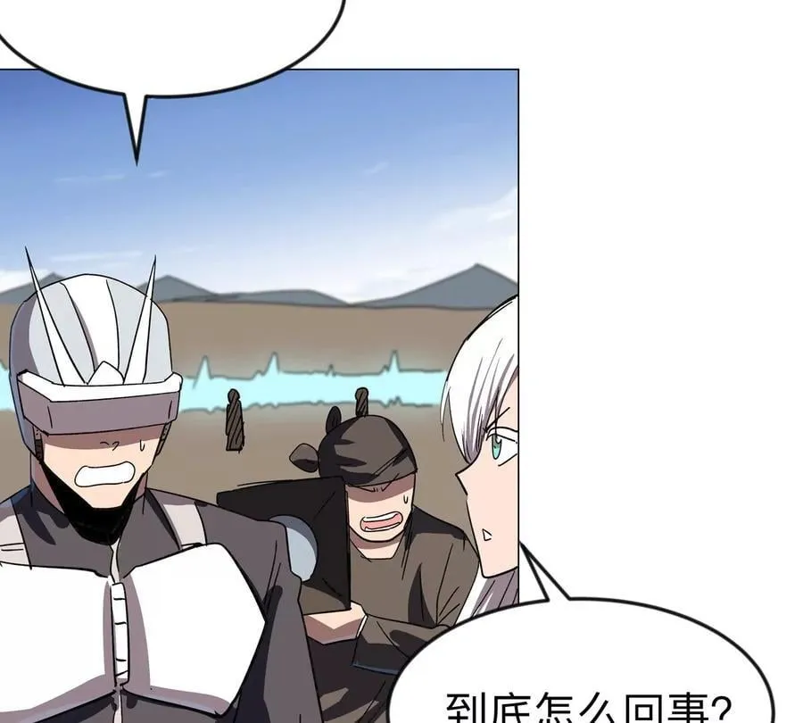 第109话 别添乱 第24页