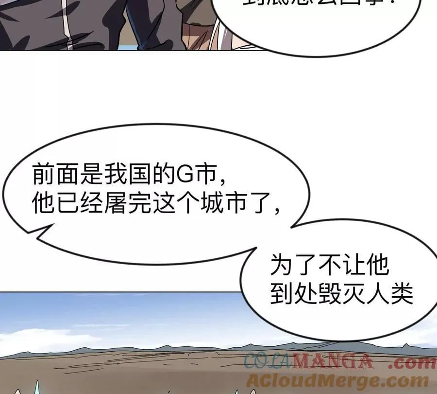 第109话 别添乱 第25页