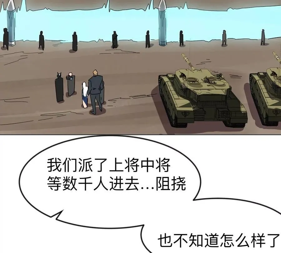 第109话 别添乱 第26页