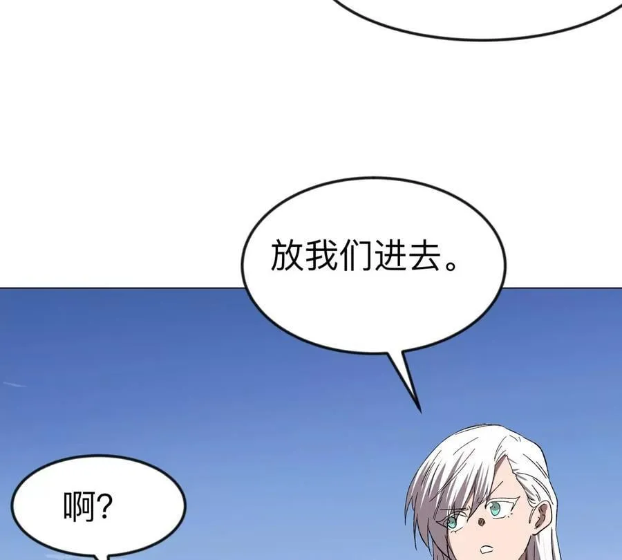 第109话 别添乱 第27页