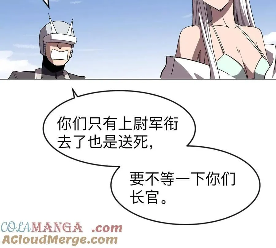 第109话 别添乱 第28页