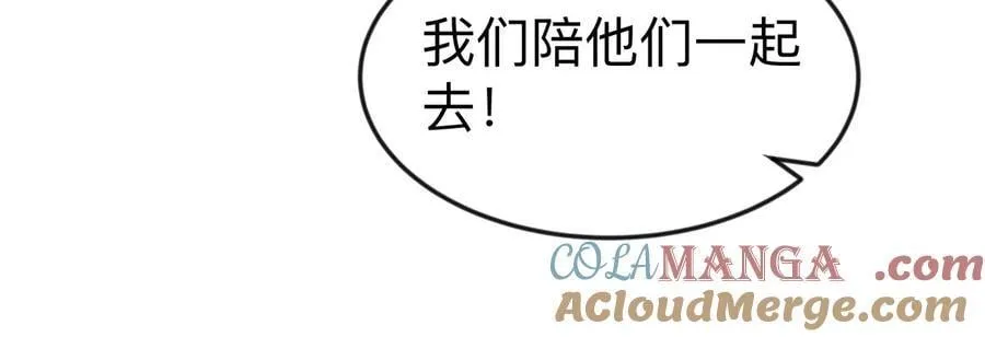 第109话 别添乱 第31页