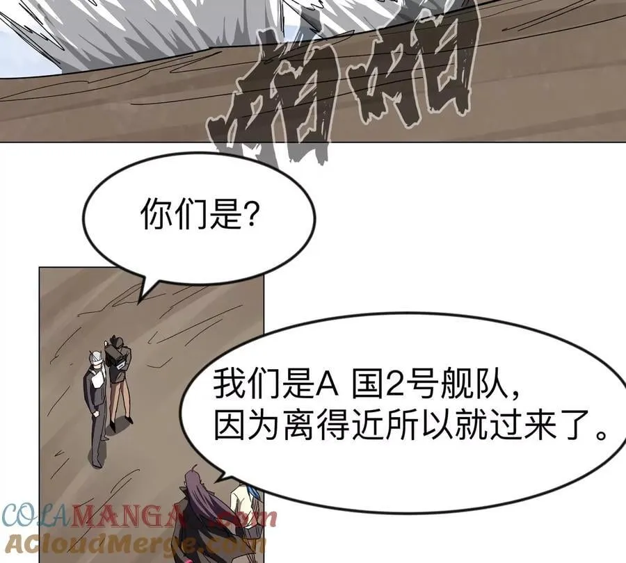 第109话 别添乱 第34页