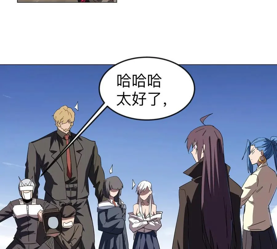 第109话 别添乱 第35页