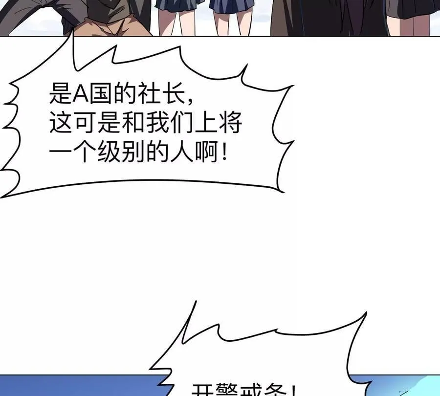 第109话 别添乱 第36页