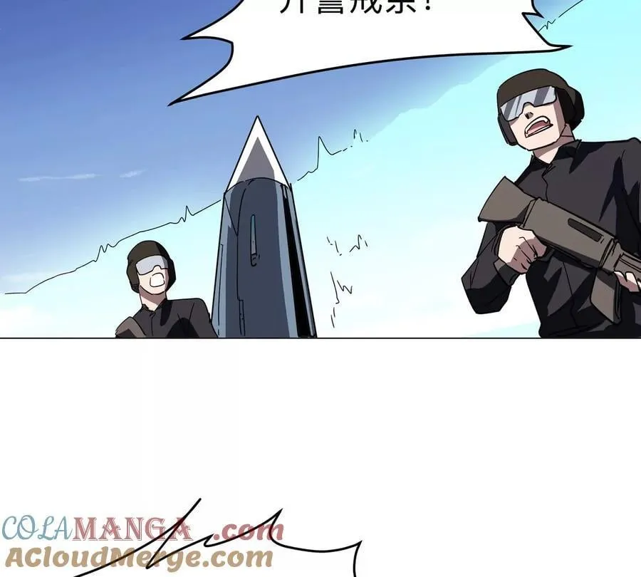 第109话 别添乱 第37页