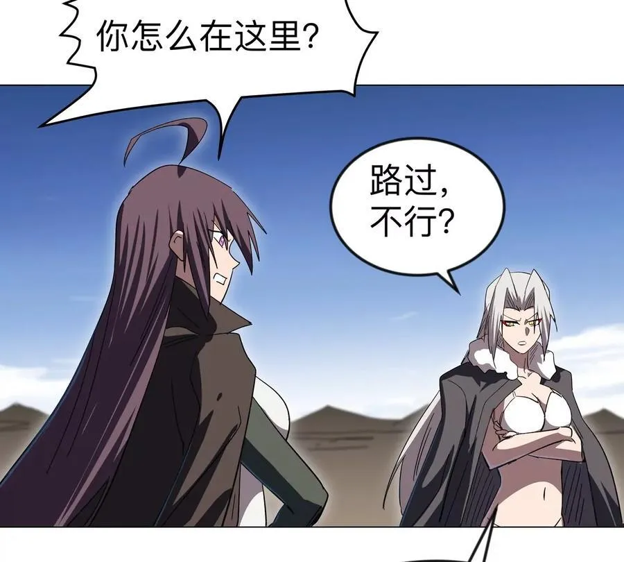 第109话 别添乱 第38页