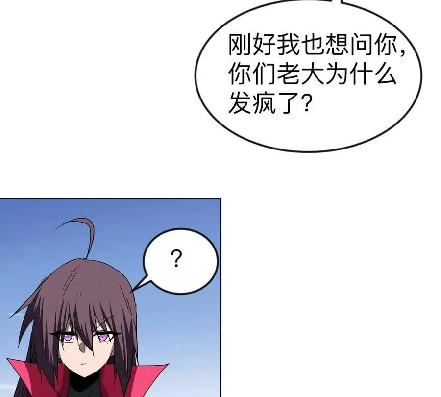 第109话 别添乱 第39页