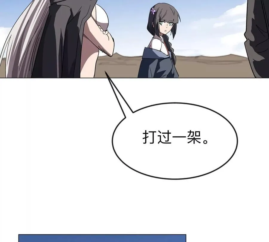 第109话 别添乱 第41页