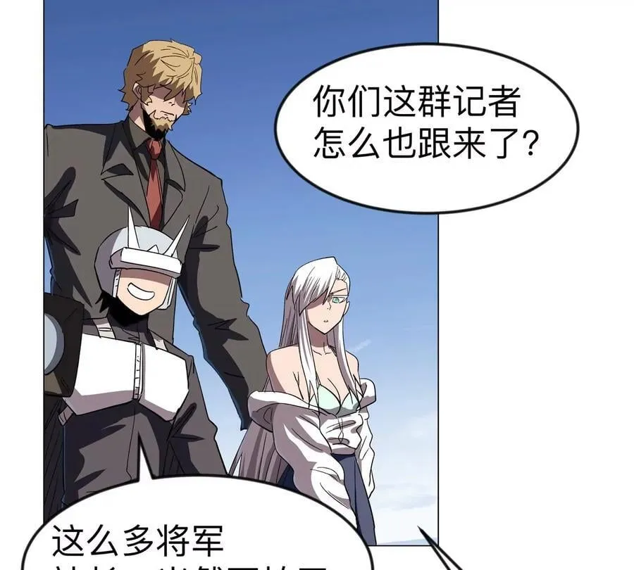 第109话 别添乱 第42页