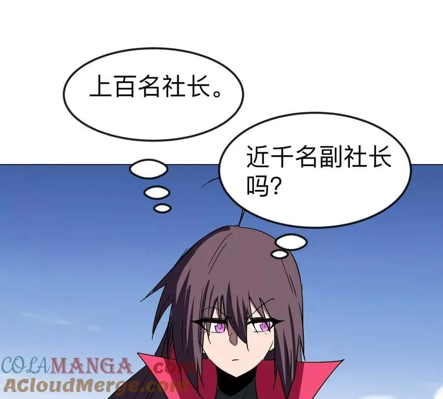 第109话 别添乱 第46页