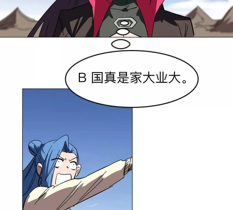 第109话 别添乱 第47页