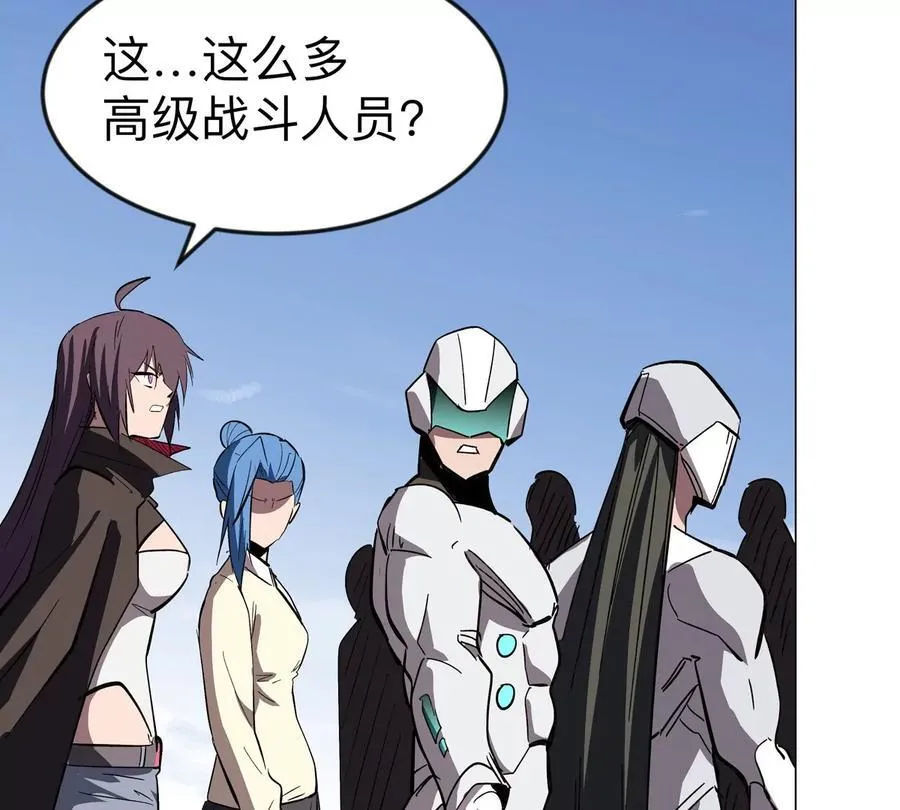 第109话 别添乱 第68页