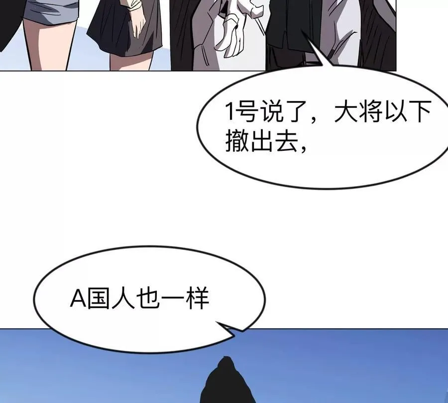 第109话 别添乱 第69页