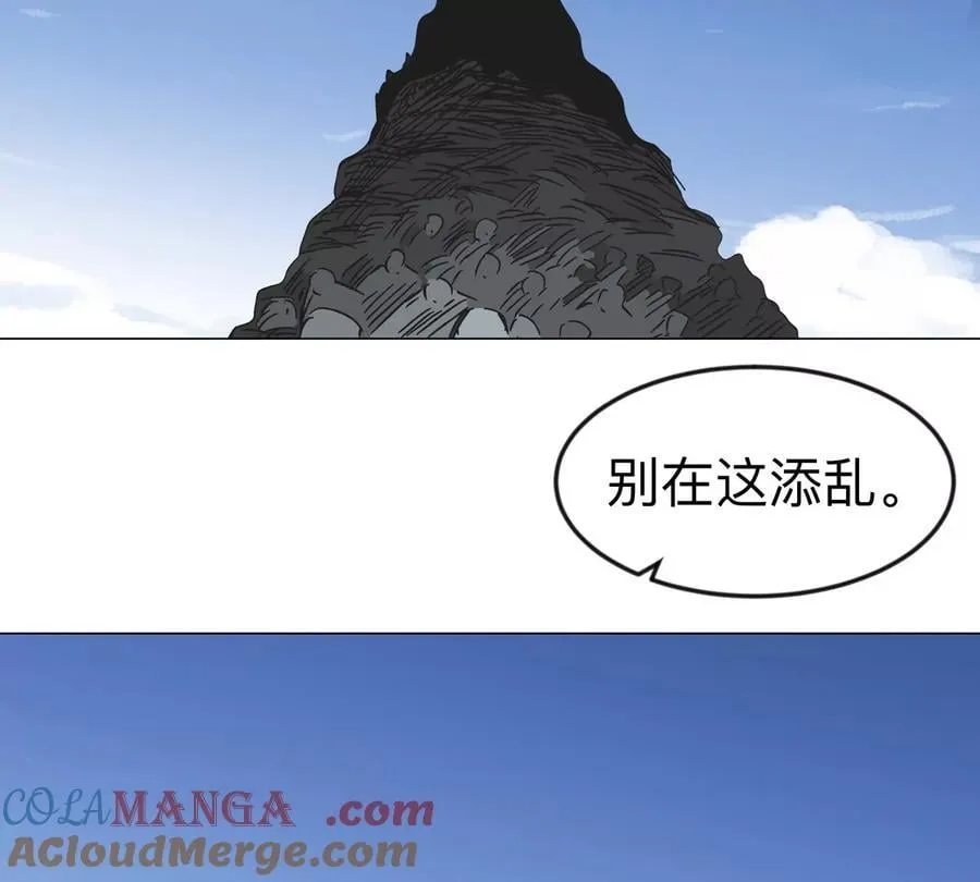 第109话 别添乱 第70页