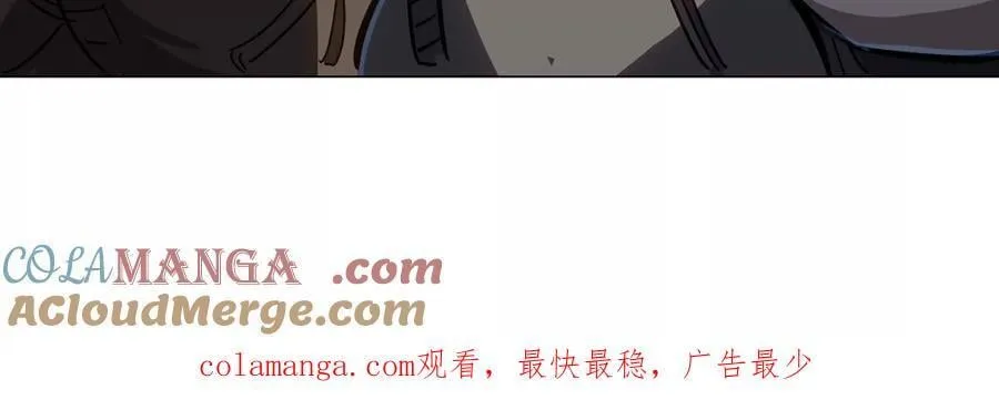 第109话 别添乱 第73页