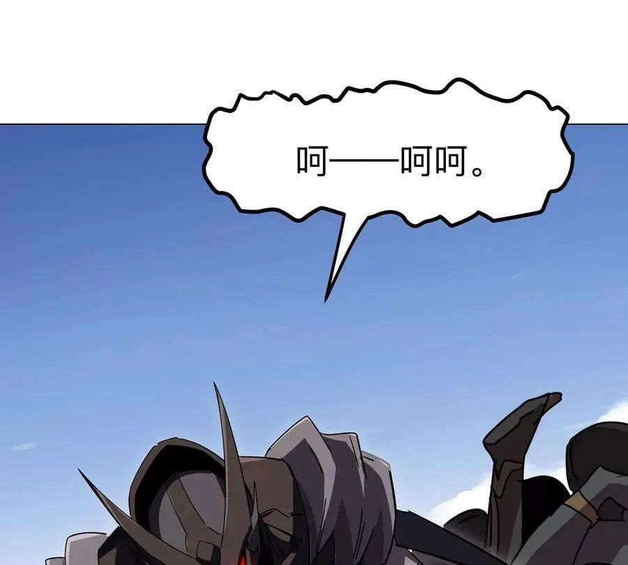 第110话 可怕的第四形态 第6页