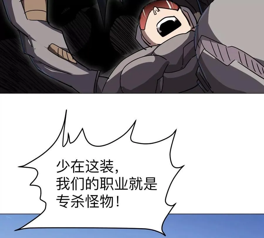 第110话 可怕的第四形态 第8页
