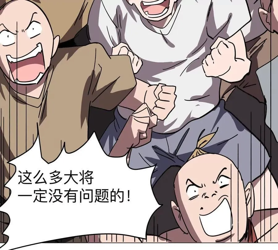第110话 可怕的第四形态 第11页