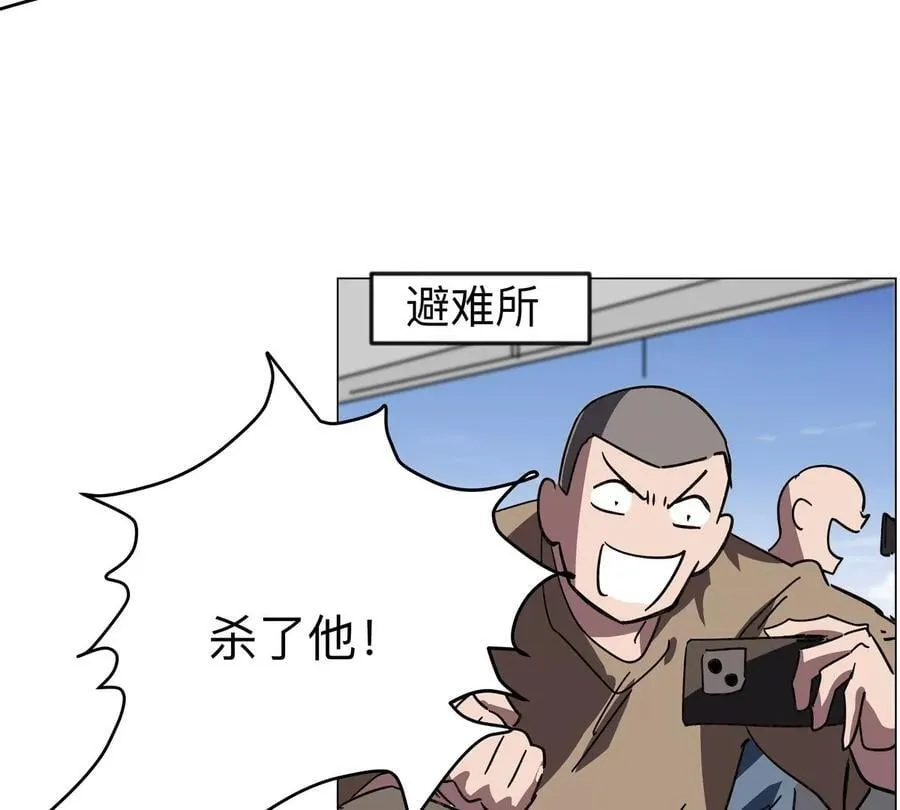 第110话 可怕的第四形态 第12页
