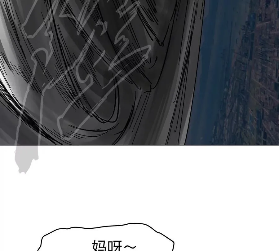 第110话 可怕的第四形态 第20页