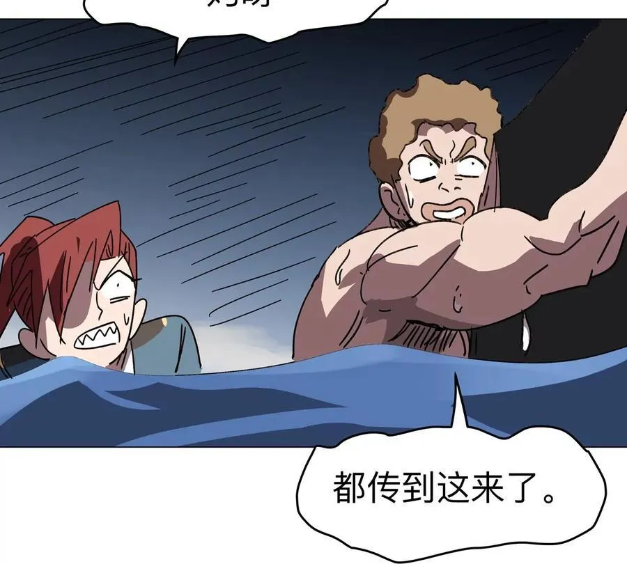 第110话 可怕的第四形态 第21页