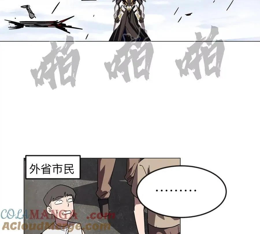 第110话 可怕的第四形态 第52页