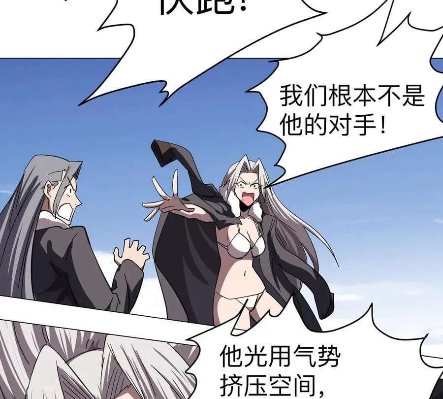 第110话 可怕的第四形态 第54页