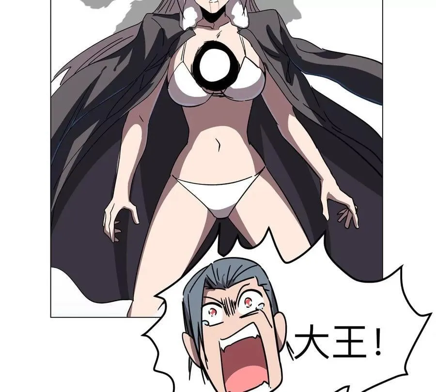 第110话 可怕的第四形态 第56页
